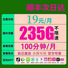 中国联通手机卡电话卡低月租电话卡纯打电话上网卡儿童手表流量卡