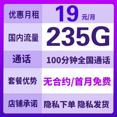 中国联通流量卡无线限量全国通用电话卡低月租套餐手机卡