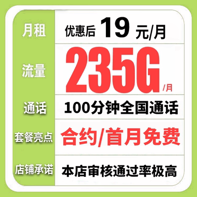 中国联通手机卡电话卡流量卡纯流量上网卡不限速低月租卡大流量卡