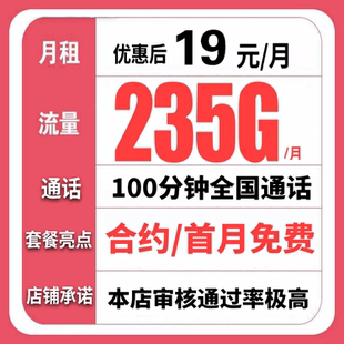 中国联通流量卡纯上网卡无线大王卡手机卡大流量卡全国通用电话卡