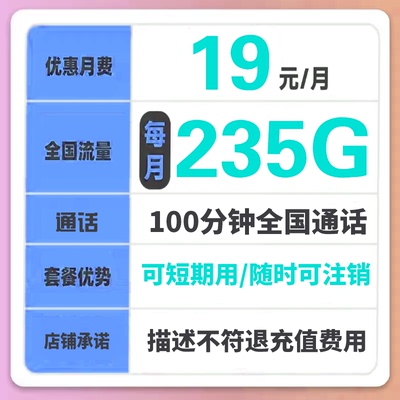 中国联通手机卡电话卡低月租电话卡纯打电话上网卡儿童手表流量卡
