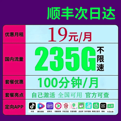 流量卡上网卡无线不限速全国通用大流量卡手机卡电话卡
