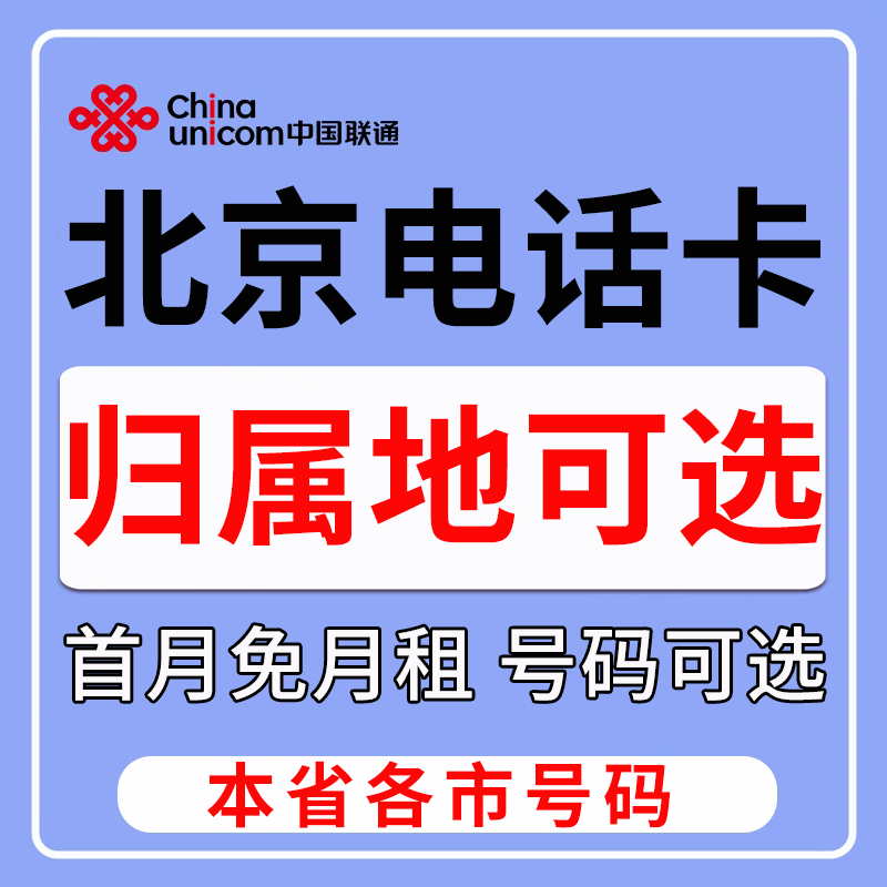 本地号码