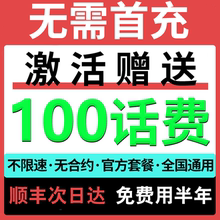 中国联通手机卡电话卡流量卡纯流量上网卡不限速低月租卡大流量卡
