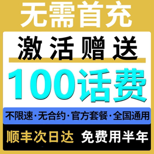 流量卡中国联通纯上网卡手机卡无线大王卡大流量卡电话卡全国通用