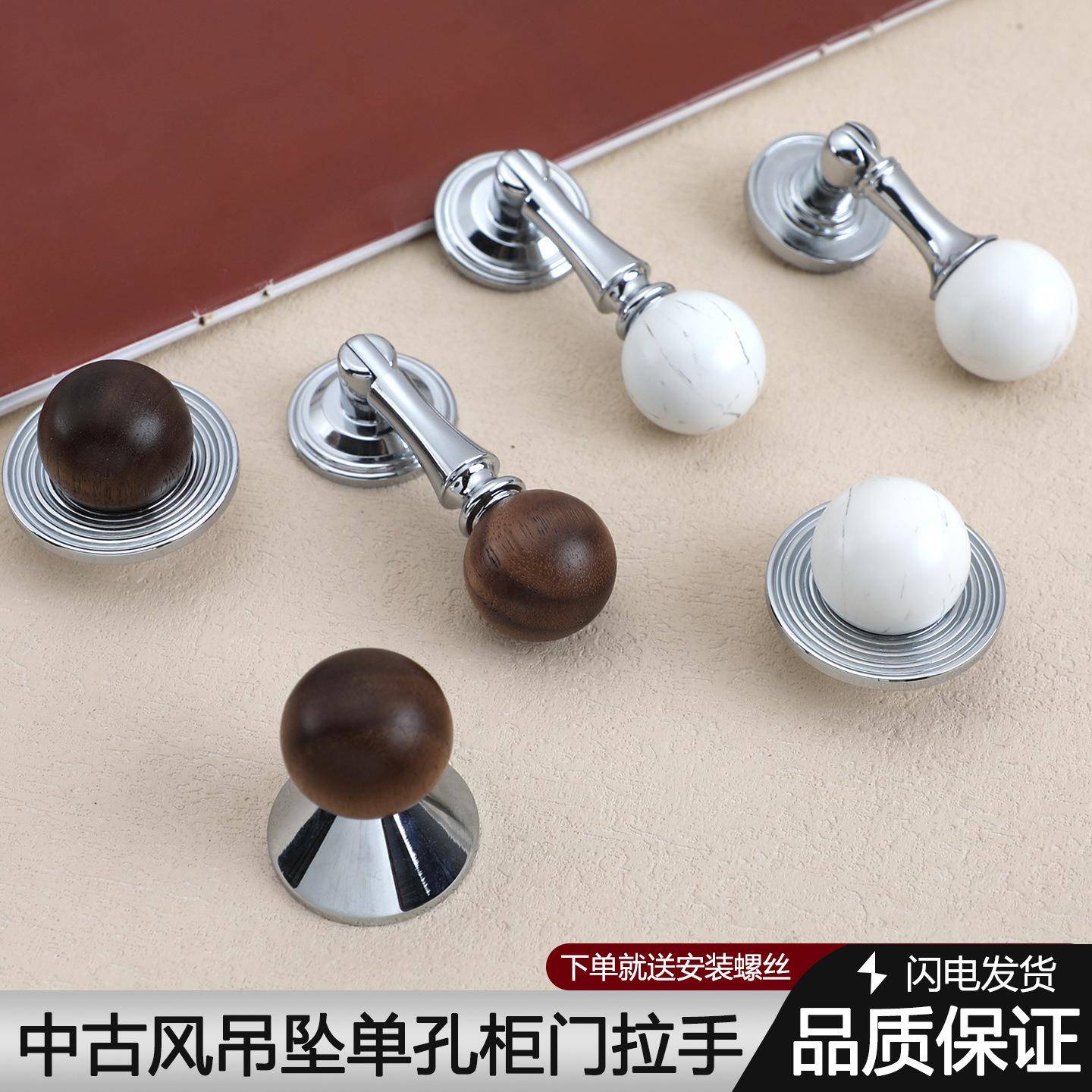 中古风木质圆球吊坠法式轻奢银色柜门拉手衣橱柜门抽屉家具小把手
