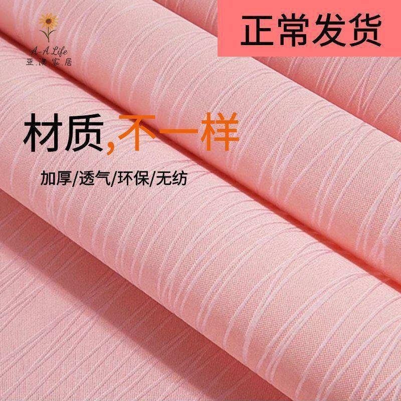 欧式素色无纺纸壁纸卧室客厅酒店电视背景墙ins风壁纸一件厂