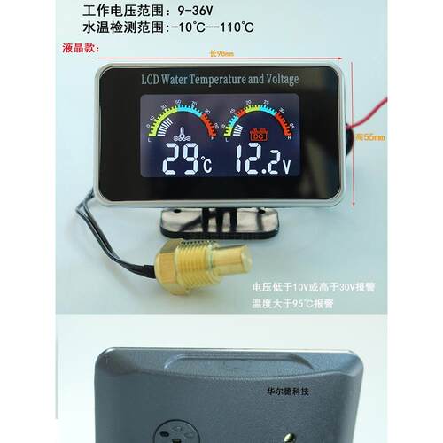 通用汽车水温表货车工程车挖机vv数字显示水温电压一体组合表