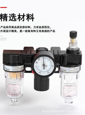 油水分离器空气过滤器ACBC--三联件