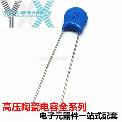 高压陶瓷瓷片电容82PF2000V82P2KV2000V82PF1000只/包/35元