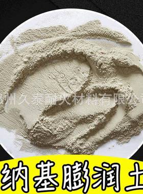 膨润土白色增稠悬浮剂腻子粉涂料高粘度改性钙钠基膨润土