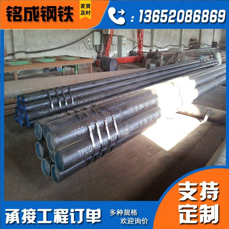 美标碳钢合金无缝钢管APIAb厚壁钢管大口径焊管圆管刷漆坡口