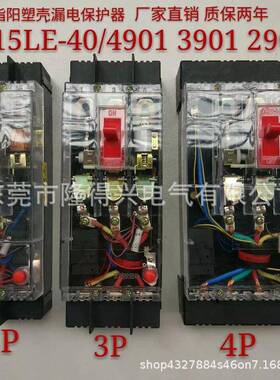 透明DZLE-/漏电开关保护器PPP断路器AAA