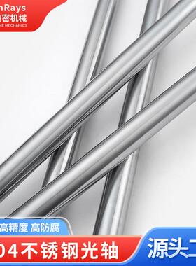 直线光轴导轨mmmmmmmm耐磨抗压Gcr直线光轴导轨