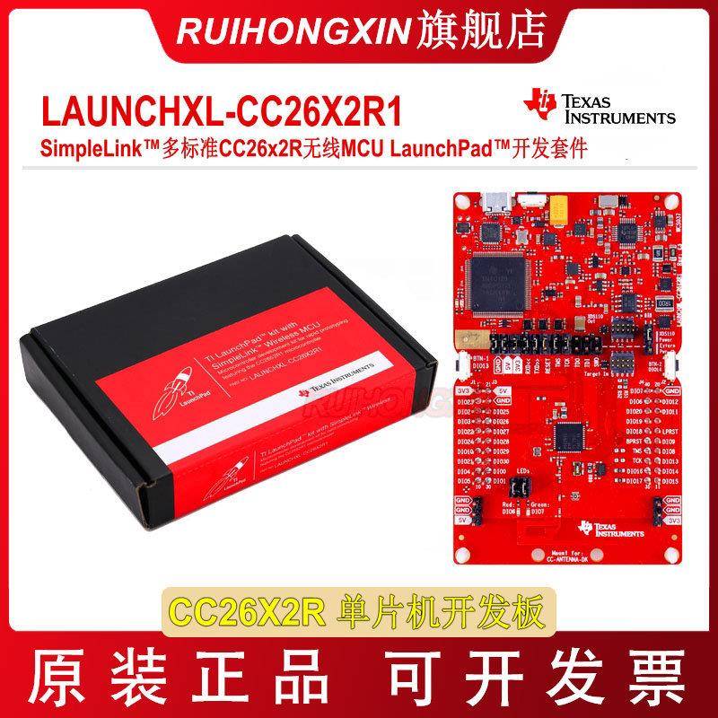 LAUNCHXL-CC26X2R1SimpleLinkCC26x2R无线LaunchPad开发板图片