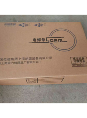 电力PP-J507RH低合金高强度钢焊条J607RH J707RH电焊U条J807RH焊