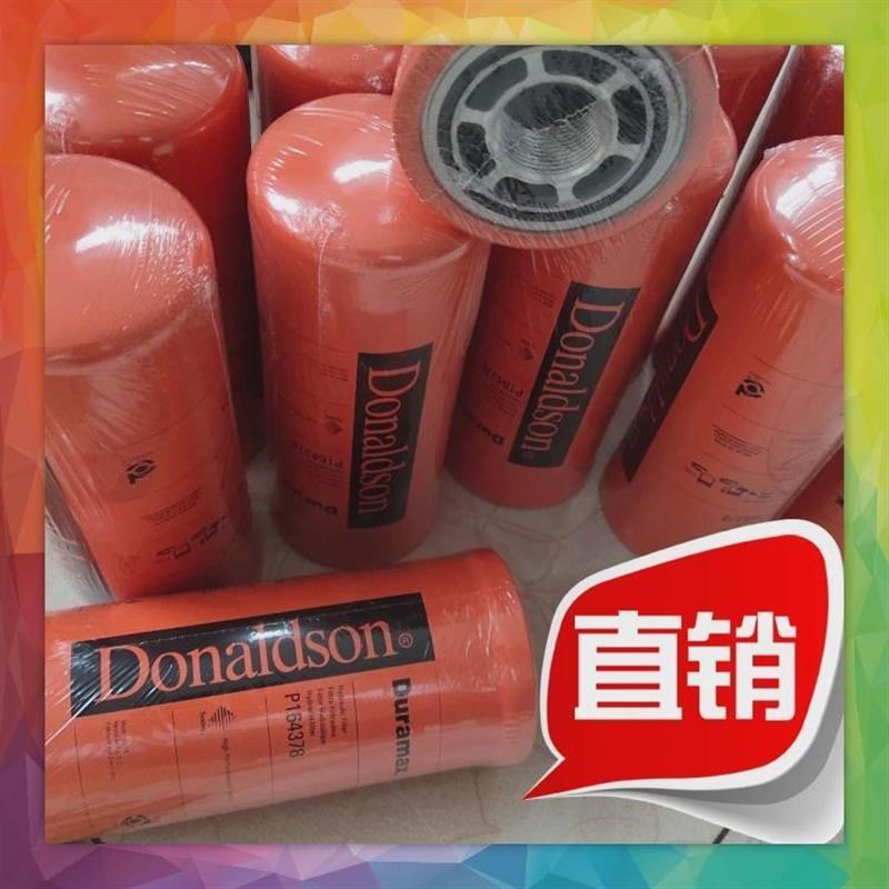 唐纳森液压油高压滤芯P164381/P16437A8/P163567/P165569/P173789