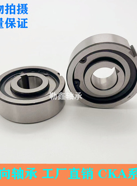 单向轴承 CKA 140X38-60 CKA17 140X55-50 CKA1P8 140X55-55带键