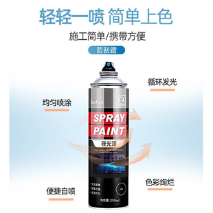 夜光漆超亮防g水永久自喷荧光粉颜料模型艺术涂料防水手摇喷漆