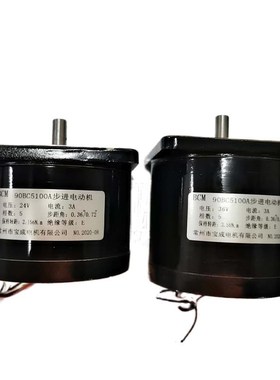 穿孔机丝杆电机 90BC5100A步进电动机(L 宝成牌 )24/36V