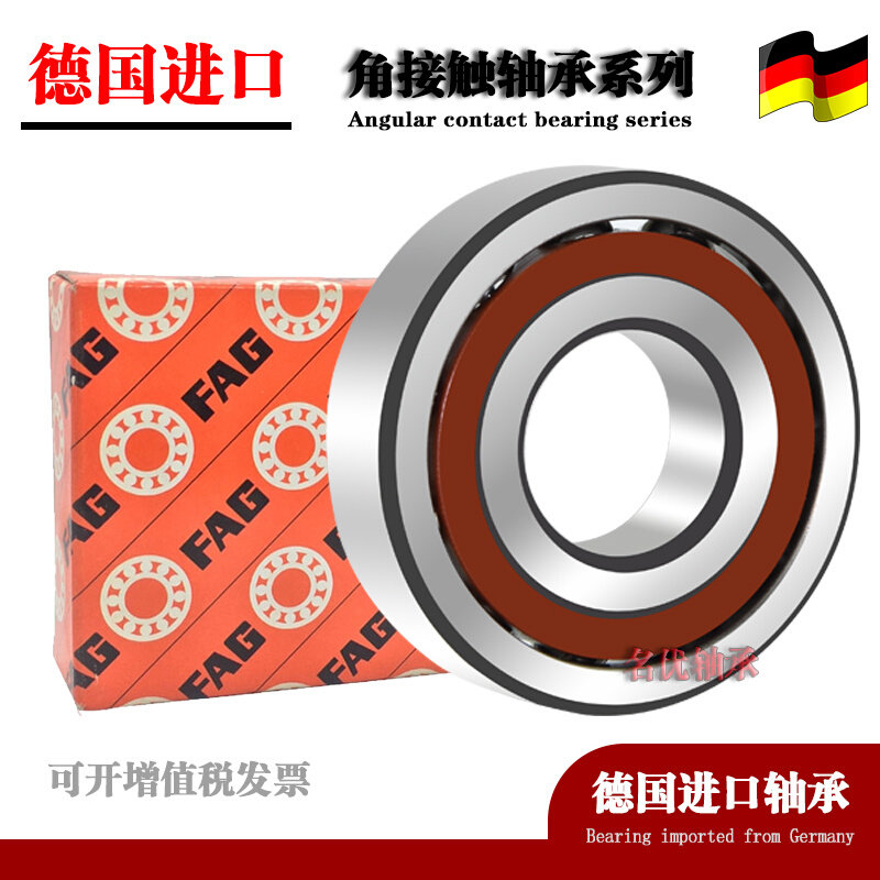 进口轴承7322 7324 7326 7328 7330 7334L 7336 B.TVP AC M