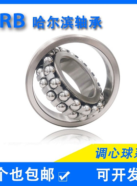 哈尔滨双列c调心球轴承 2215 2216 2217 2218 2219 2220 K高速