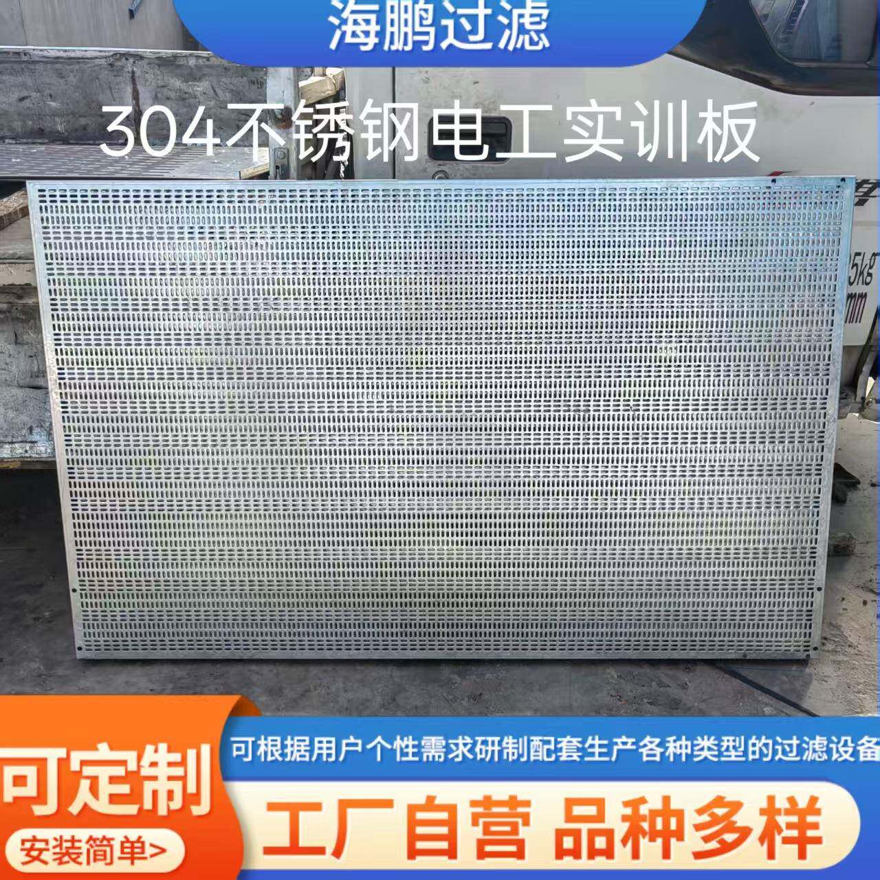 现货供应电器元件安装板白色镀锌电工实训板不锈钢电工实操网孔板