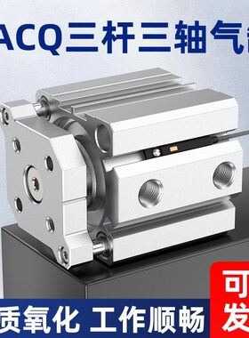 薄型三轴三杆气缸TACQ-10-15-20-25-30SMMC型大推力活塞杆配件大