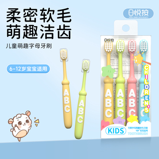 儿童软毛丝刷毛牙刷宝宝幼儿3到6一12岁小头学生清洁牙齿口腔护理