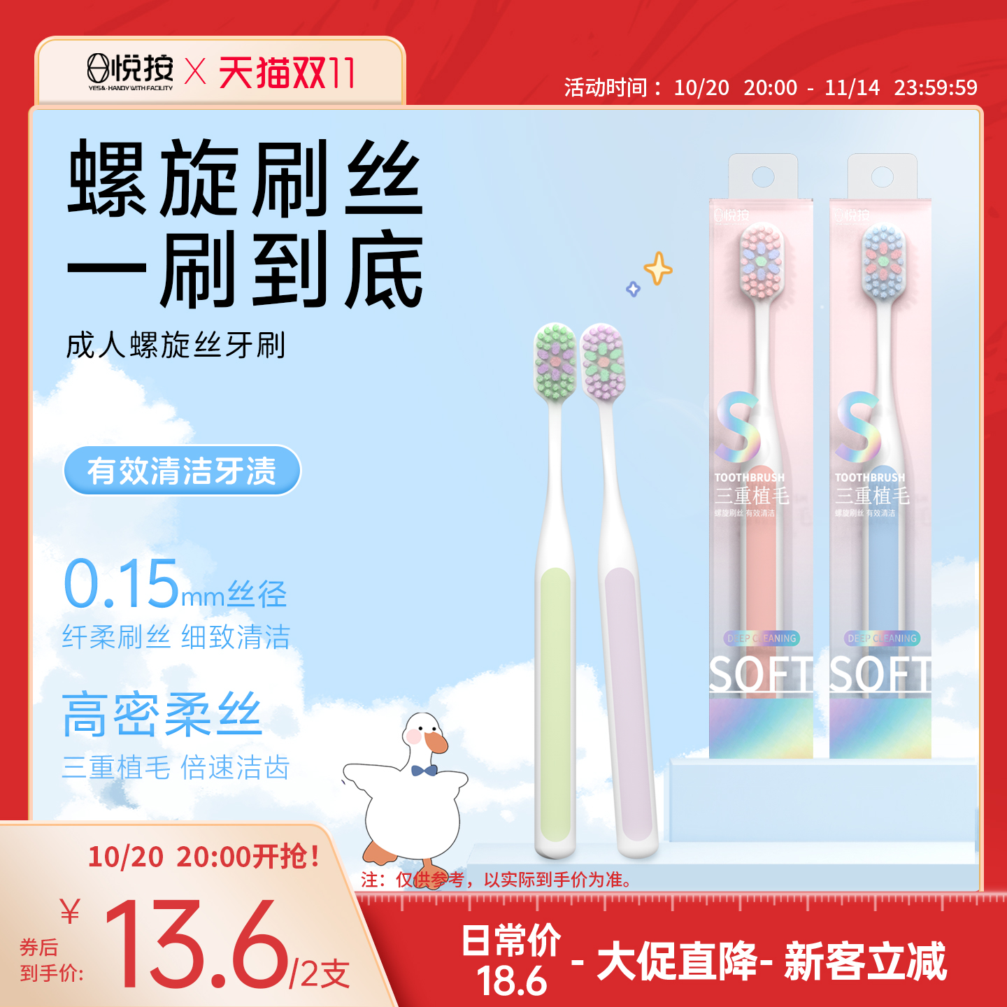 三重软毛牙刷高效清洁