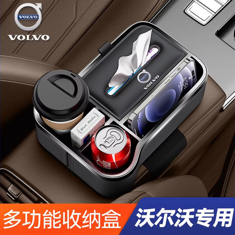 沃尔沃扶手箱储物盒水杯架xc60 s90 s60车载扶手箱收纳箱盒纸巾盒