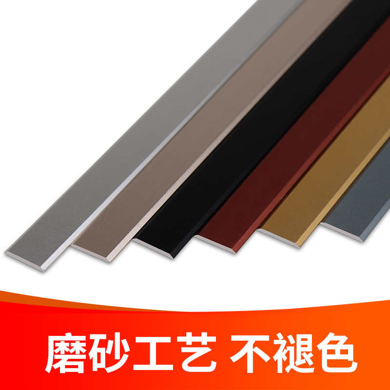 钛金铝合金木地板一字型平板压条收边条金属不锈钢装饰线条背景