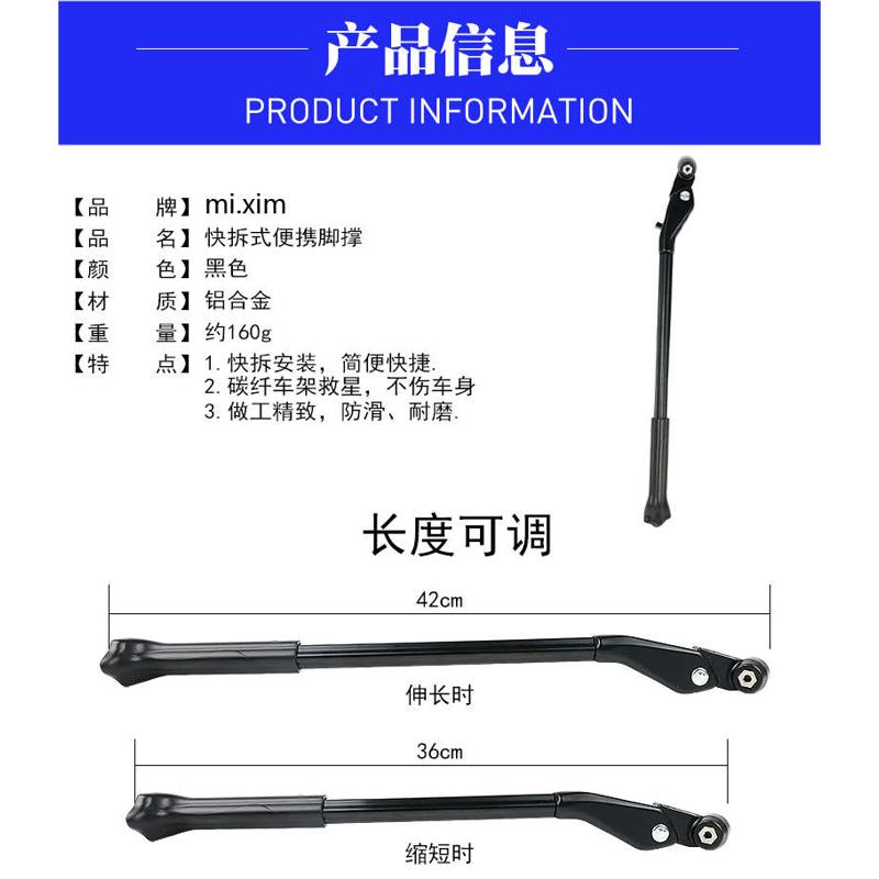快拆自行车脚撑26/27.5/29寸山地车后边支撑折叠停车架单车配件