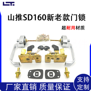 山推160门锁老款门锁山推160钥匙山推推土机门锁碰锁SD16门锁钥匙