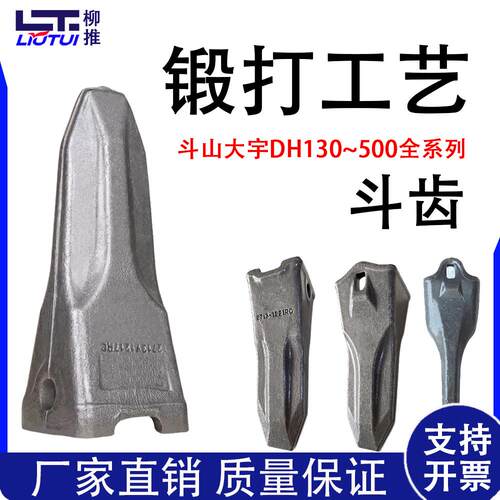 斗山大宇150-500锻造耐磨斗齿