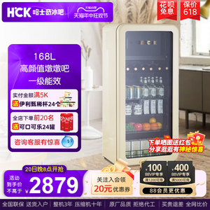 HCK哈士奇冰吧墩墩吧168RD-S冷冻冷藏柜家用客厅办公小型复古冰箱