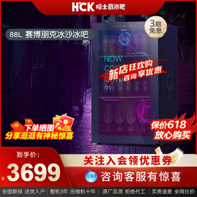 hck哈士奇冰吧赛博朋克咨询领劵