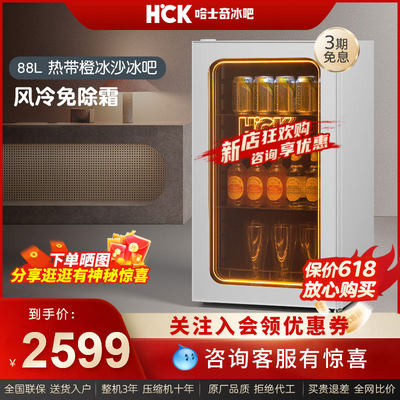 hck哈士奇冰吧网红冰吧咨询领劵