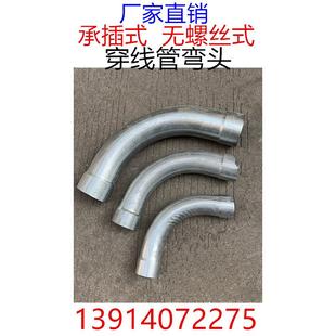 DN15-150镀锌钢管月弯SC管弯头焊接钢管月弯 KBG JDG钢管穿线弯头