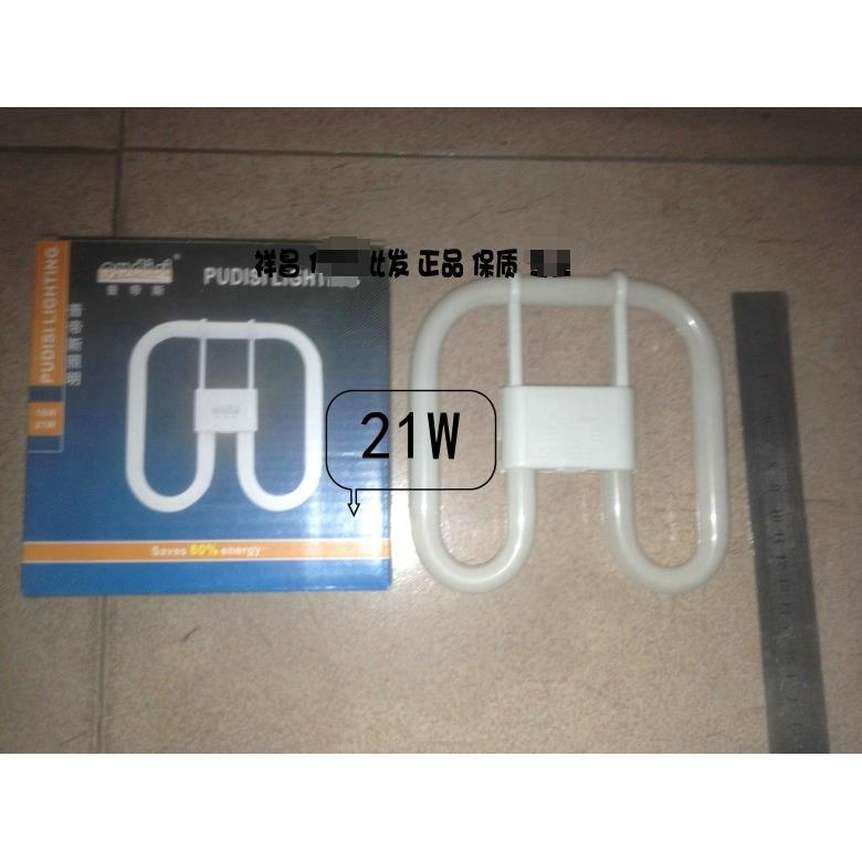 四针普帝斯照明厨卫节能灯管YDW-2D蝴蝶形碟型灯管灯21W 38W白光