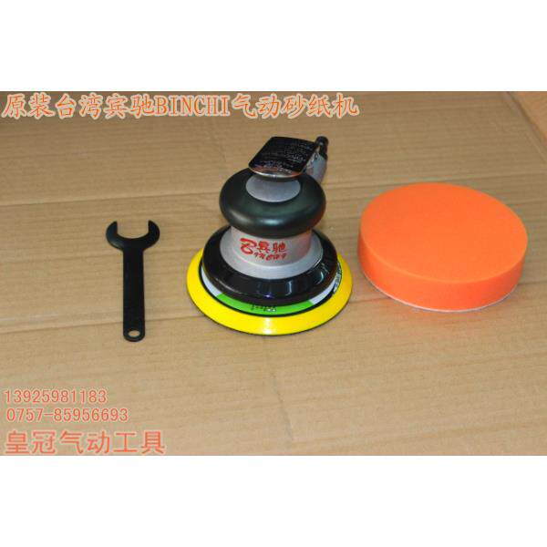 台湾BINCHI宾驰 BC-2150型 5寸气动磨光机 砂纸机抛光机打磨机