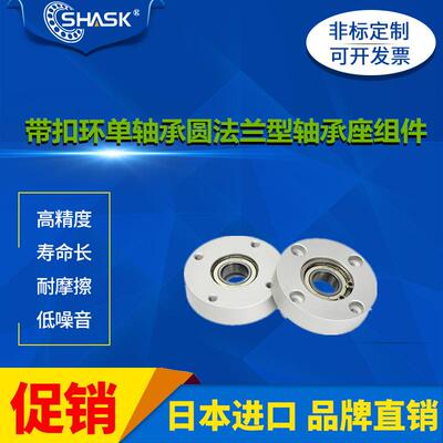 BGRAB BGRA BARA SBARA SBGRA BFF21 22 23 24 26BFHCD轴承座组件