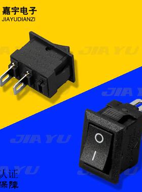 黑色小型船型开关117S 2脚2档  8.5*13.5MM 铜脚 AC/3A 翘板