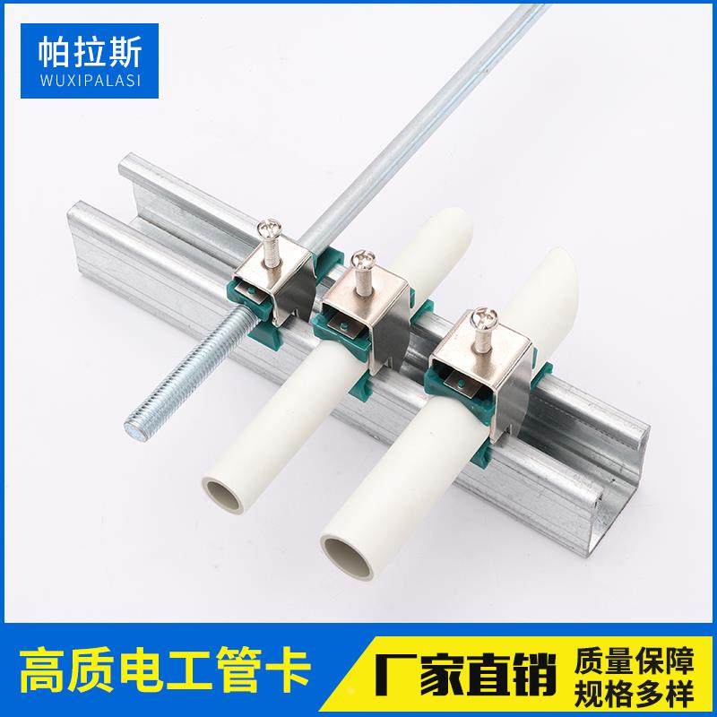 电工管卡304不锈钢电工管卡镀镍电工管卡电缆卡C型钢金属电工管夹,农用物资,苗木固定器/支撑器,淘宝优惠券,粉丝福利购,淘宝优惠卷