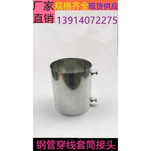 DN100镀锌钢管套筒管接114薄壁管电线管直接穿线预埋150SC钢管好