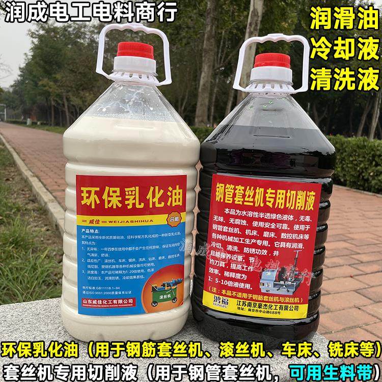 水性钢管套丝机切削液油性滚丝机防锈环保乳化油车床润滑冷却液,农用物资,苗木固定器/支撑器,淘宝优惠券,粉丝福利购,淘宝优惠卷