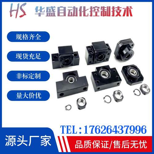 丝杠支撑座TSPB/SPBF/TSPC/SPCF/TSPA/SPAF6 8 10 12 15 20同上隆