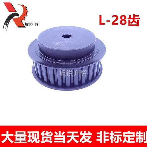 现货同步轮L 28齿带宽12,19，25 带台带挡边28L075 28L100 28L050