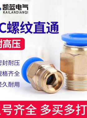 气动气管PC8-02快速接头pc12-04快插10-03空压机气泵螺纹直通