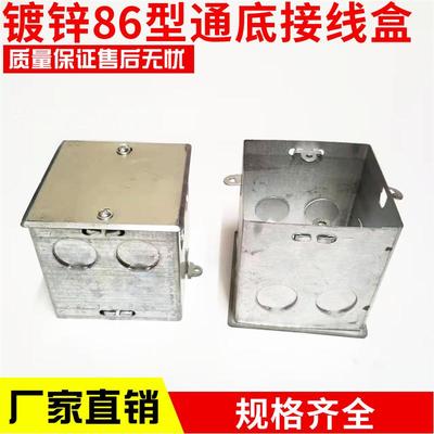 金属镀锌86型 H70 H80 H100 焊接盒通底盒预埋方盒八角盒带外耳